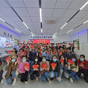2021年開(kāi)工大吉